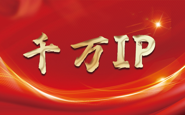 【白城代理IP】什么是静态IP？静态静态IP都能用来干什么？