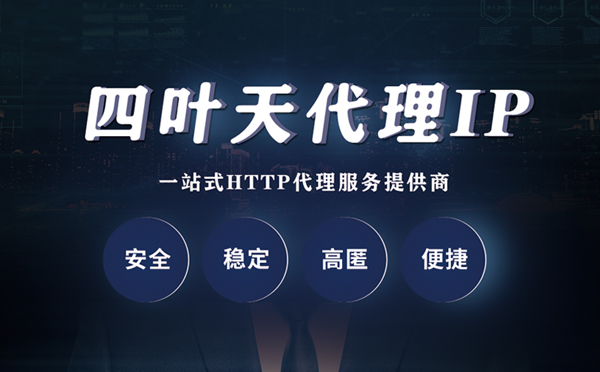 【白城代理IP】什么是代理服务器？代理服务器是用来干什么的